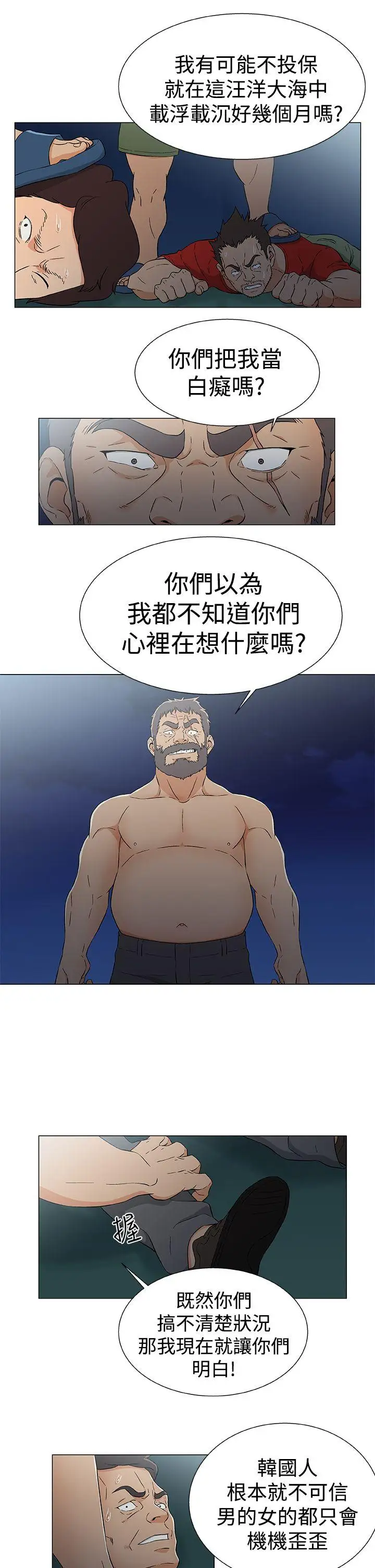 黑暗之海（无删减版）第15话