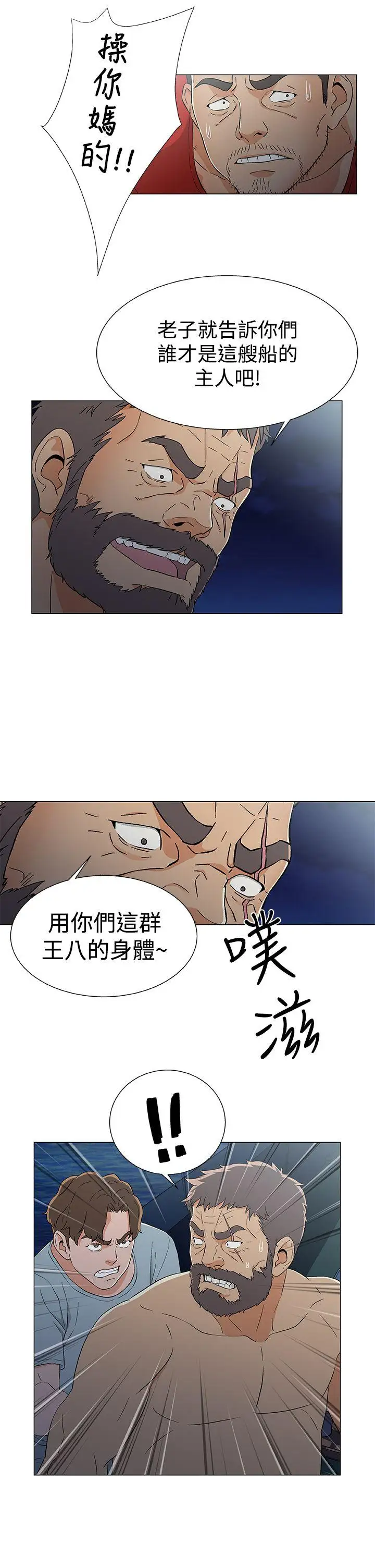 黑暗之海（无删减版）第15话