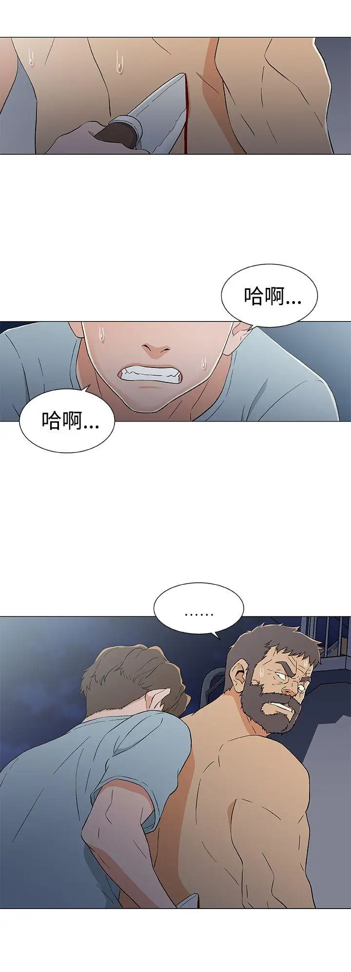 黑暗之海（无删减版）第15话