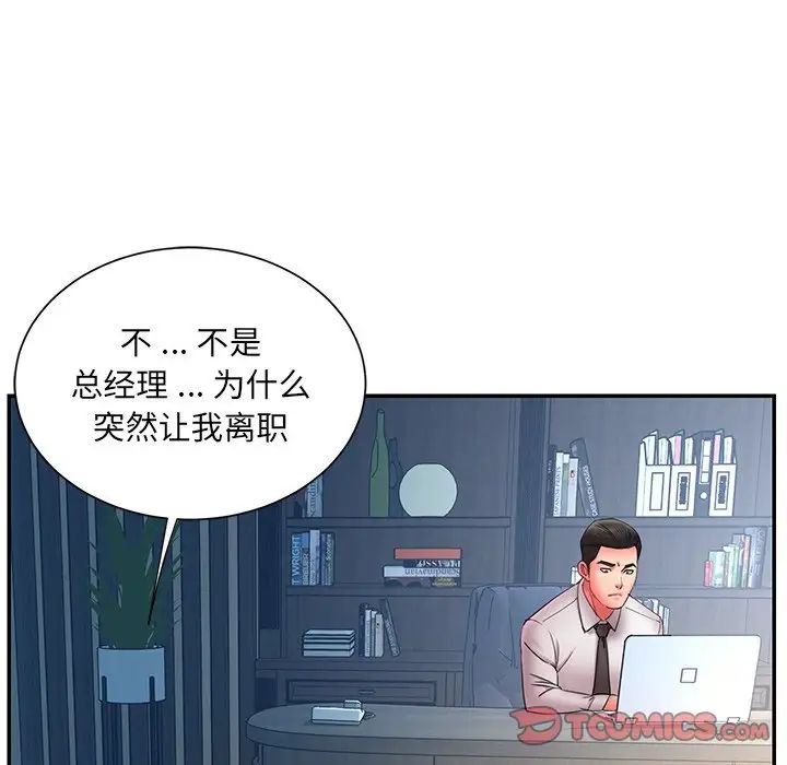 被抛弃的男人第12话