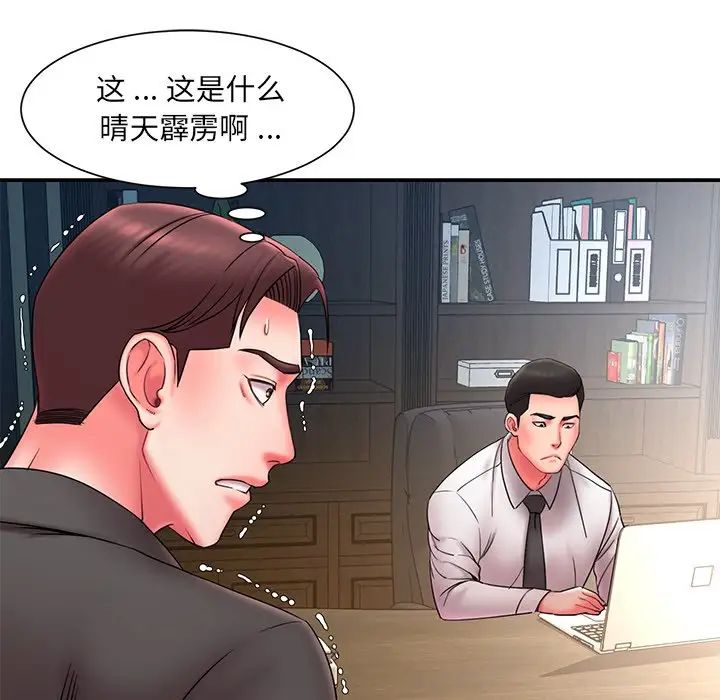 被抛弃的男人第12话