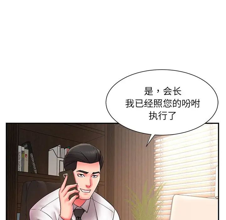 被抛弃的男人第12话