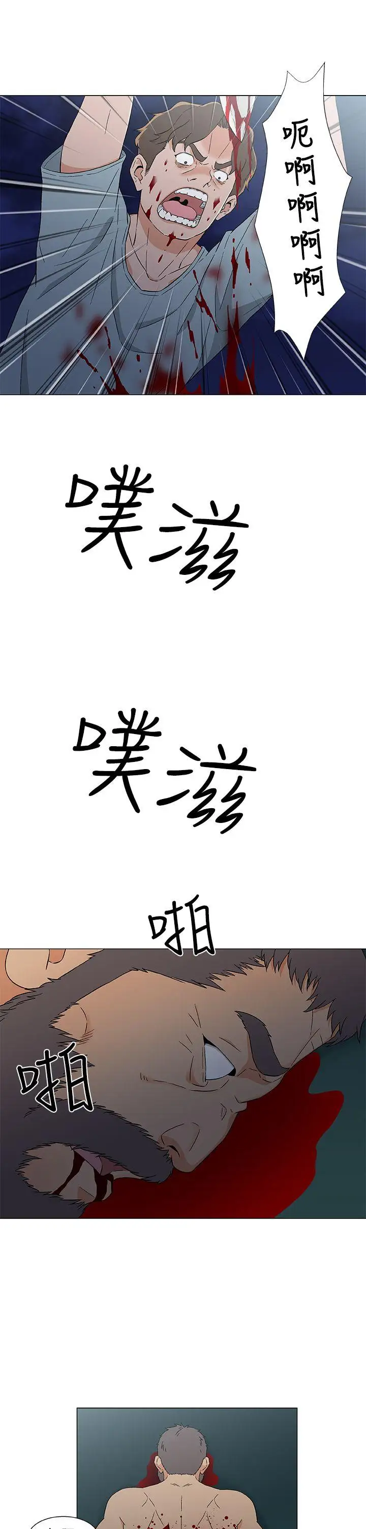黑暗之海（无删减版）第15话