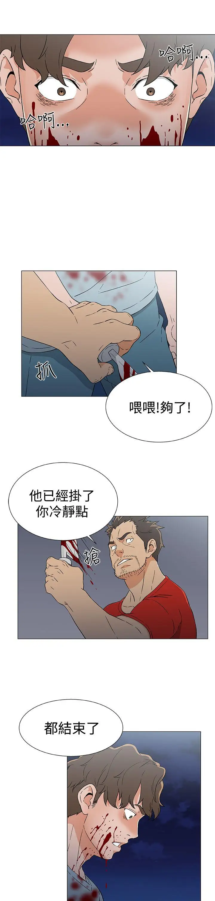 黑暗之海（无删减版）第15话