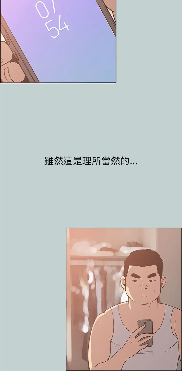 愉快的旅行第39话