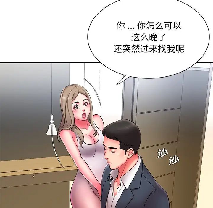 被抛弃的男人第12话
