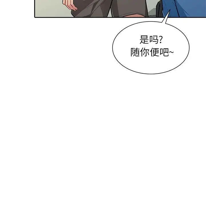 我的继母是寡妇第2话