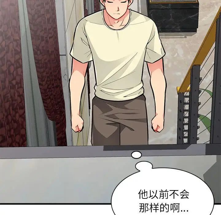我的繼母是寡婦第2话