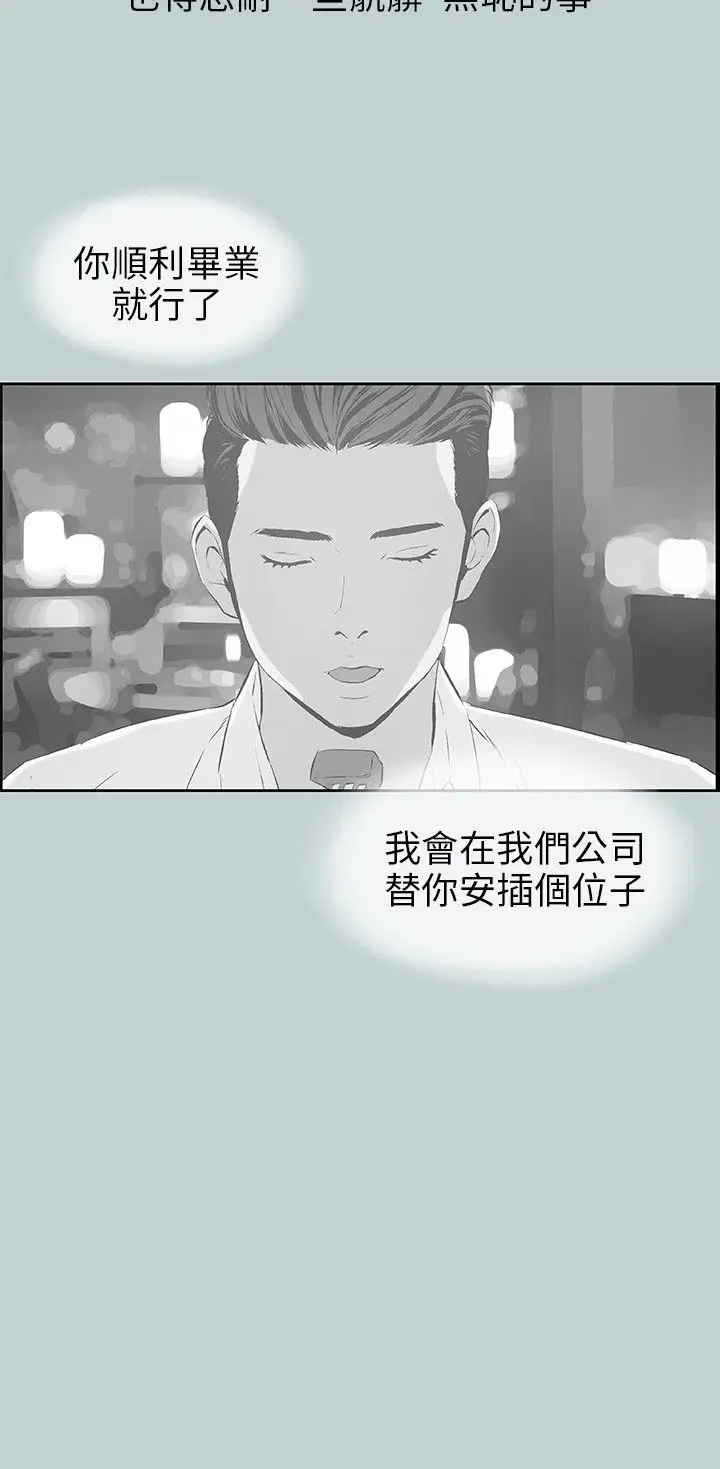 愉快的旅行第39话