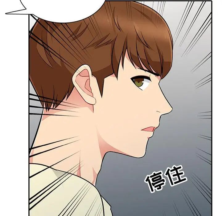 我的继母是寡妇第2话