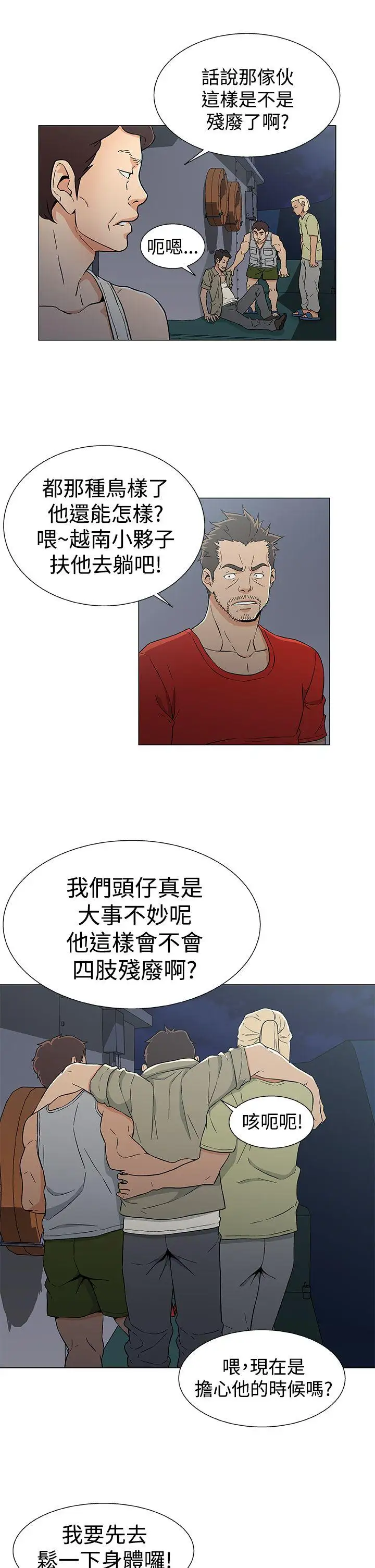 黑暗之海（无删减版）第16话