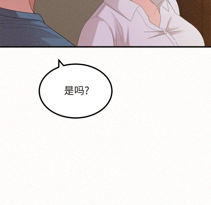 懵懂男生的恋爱史第27话