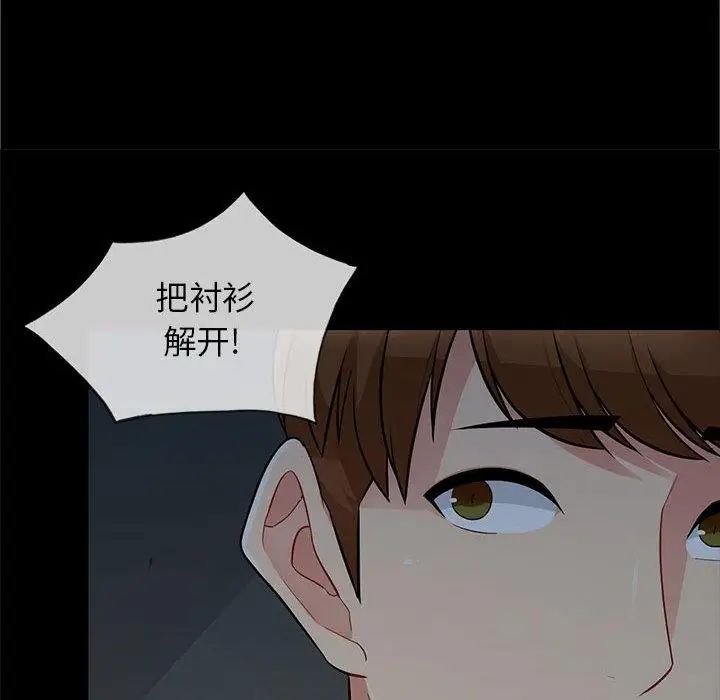 我的继母是寡妇第2话