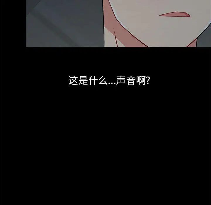 我的继母是寡妇第2话