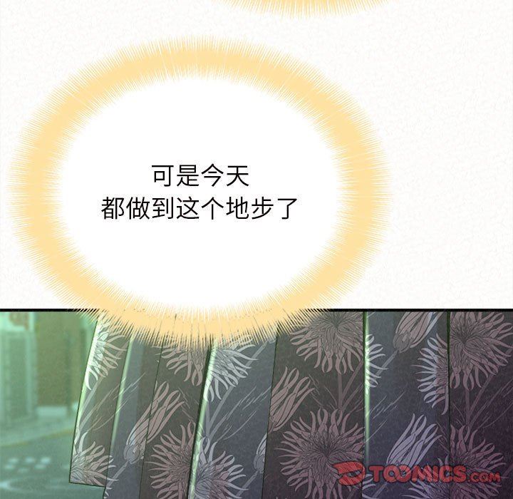 懵懂男生的戀愛史第27話