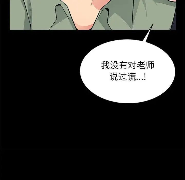 我的继母是寡妇第2话