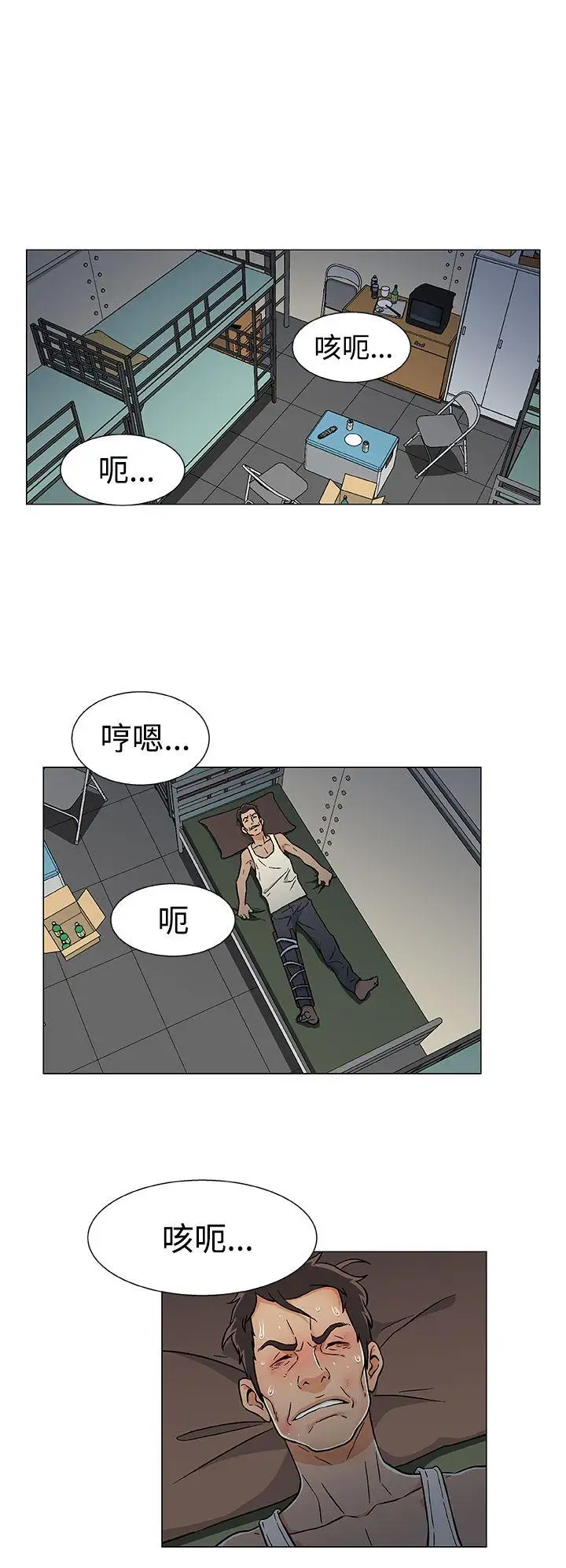 黑暗之海（无删减版）第17话