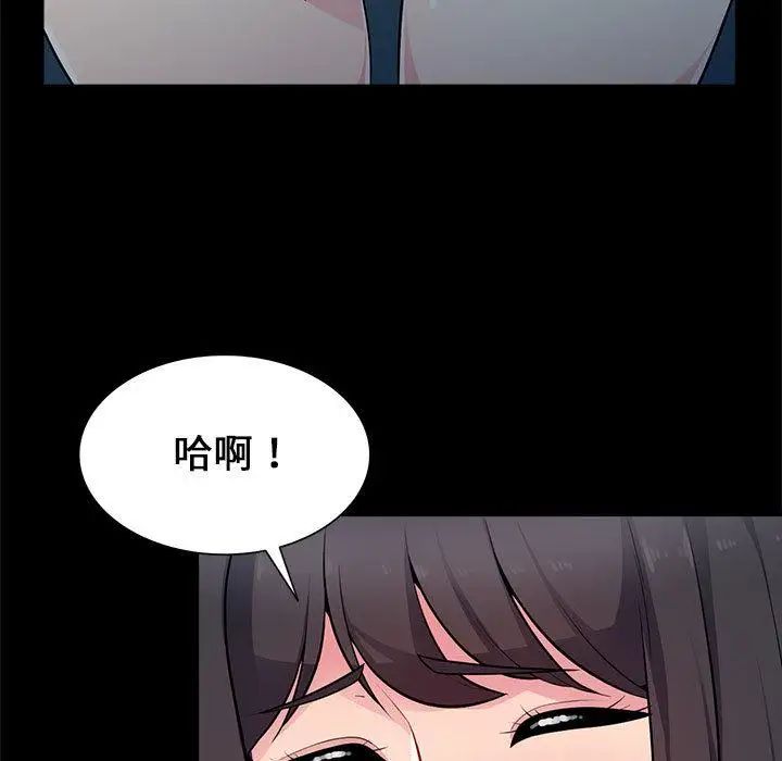 我的继母是寡妇第2话
