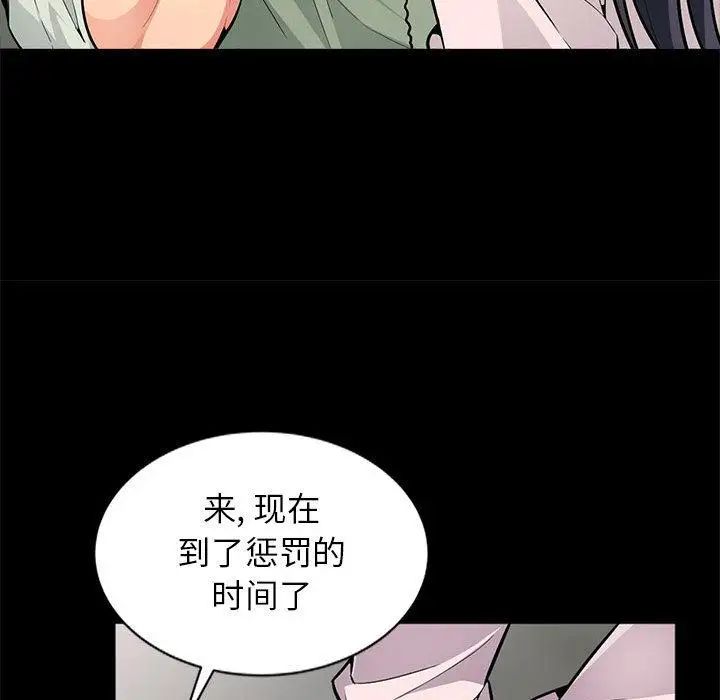 我的继母是寡妇第2话