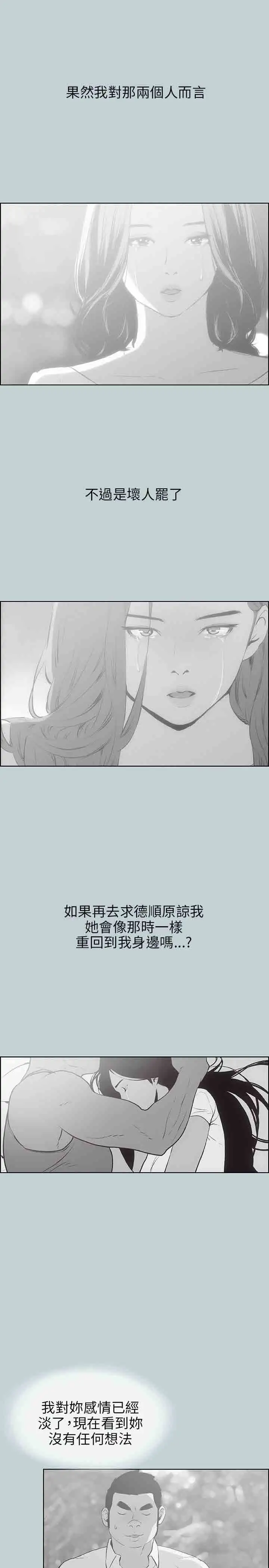 愉快的旅行第40话