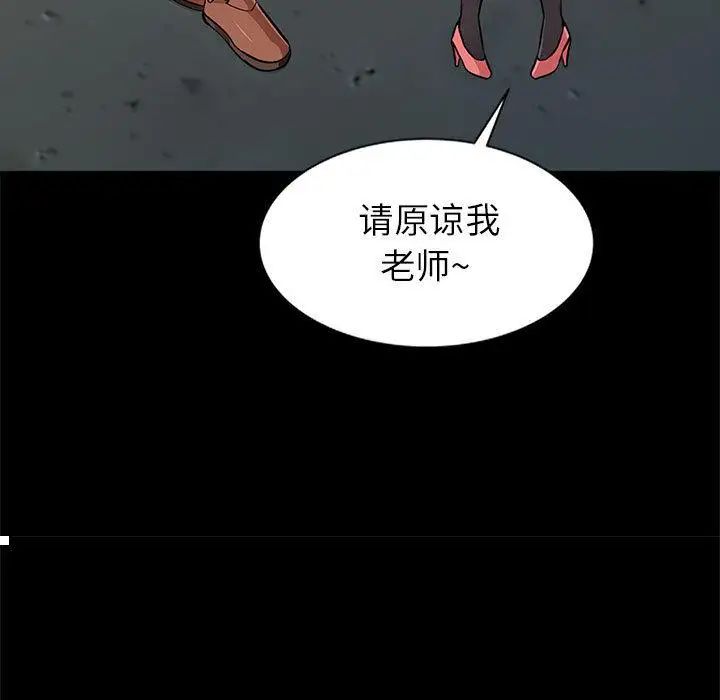 我的繼母是寡婦第2话