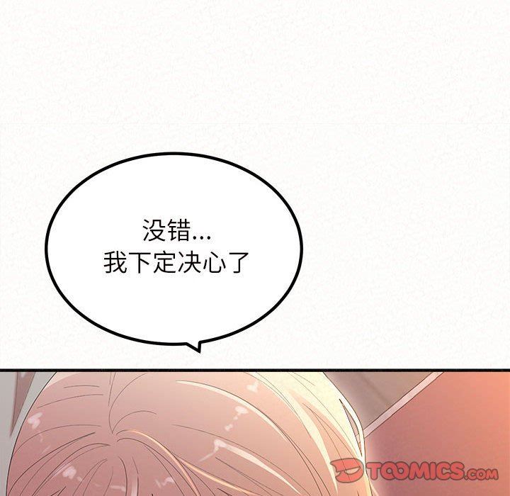 懵懂男生的恋爱史第27话
