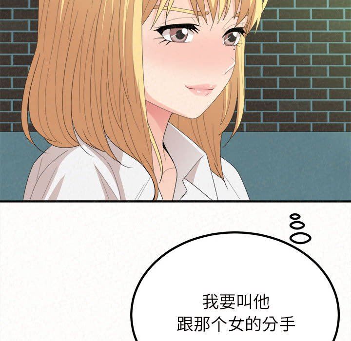 懵懂男生的戀愛史第27話