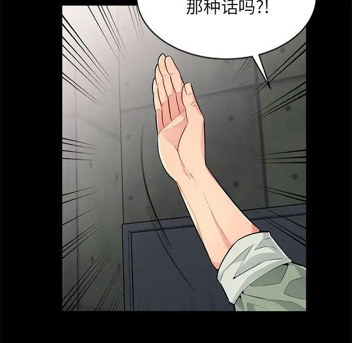 我的继母是寡妇第2话