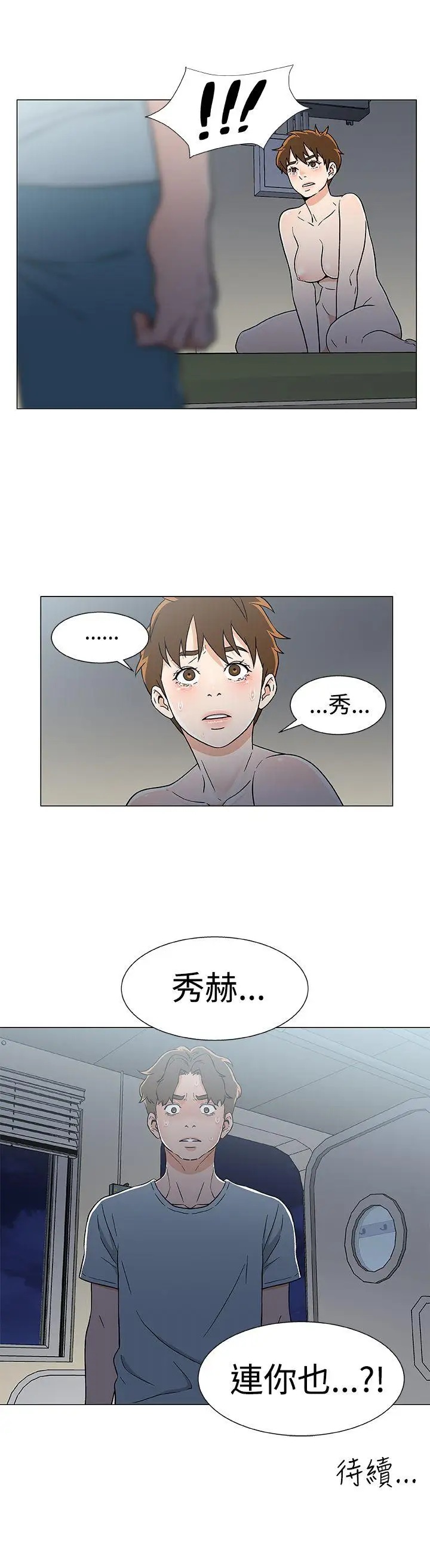 黑暗之海（无删减版）第17话