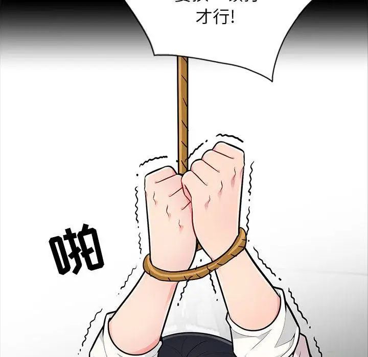 我的继母是寡妇第2话