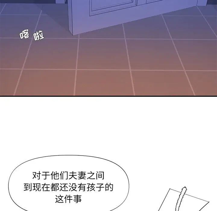 被抛弃的男人第13话