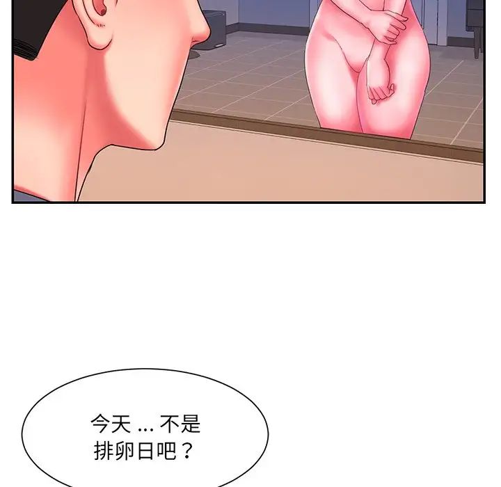 被抛弃的男人第13话