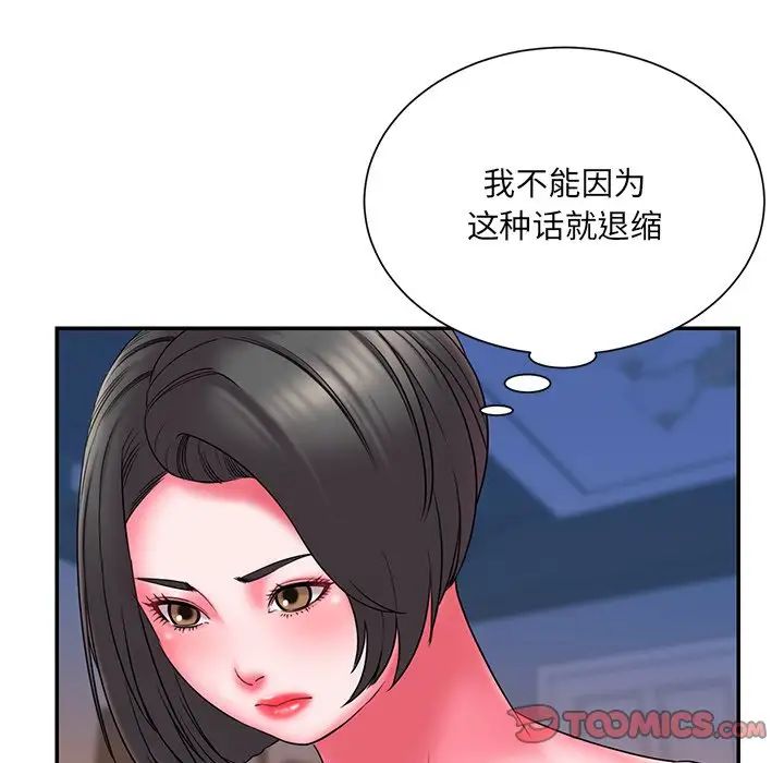 被抛弃的男人第13话