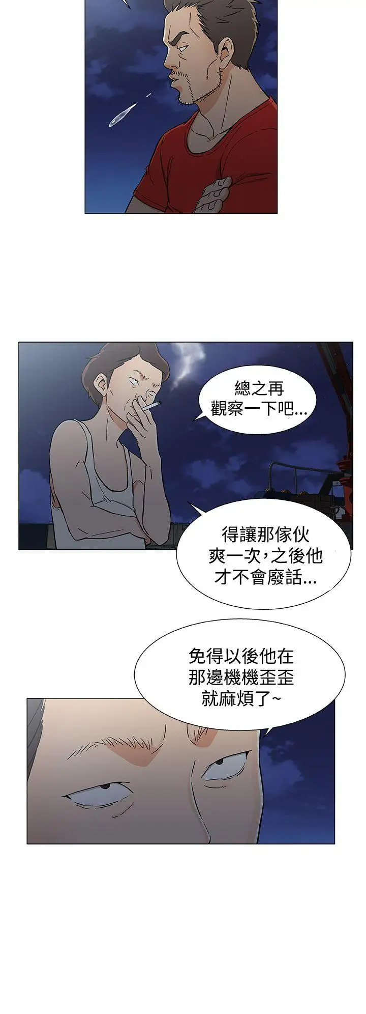 黑暗之海（无删减版）第18话