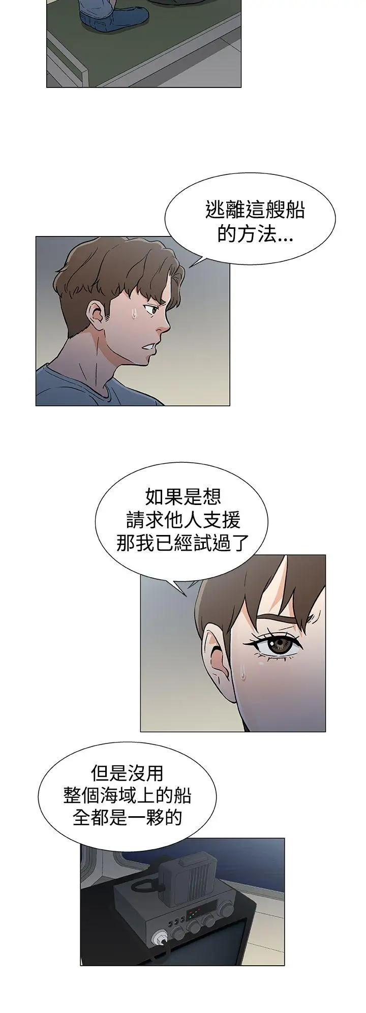 黑暗之海（无删减版）第18话