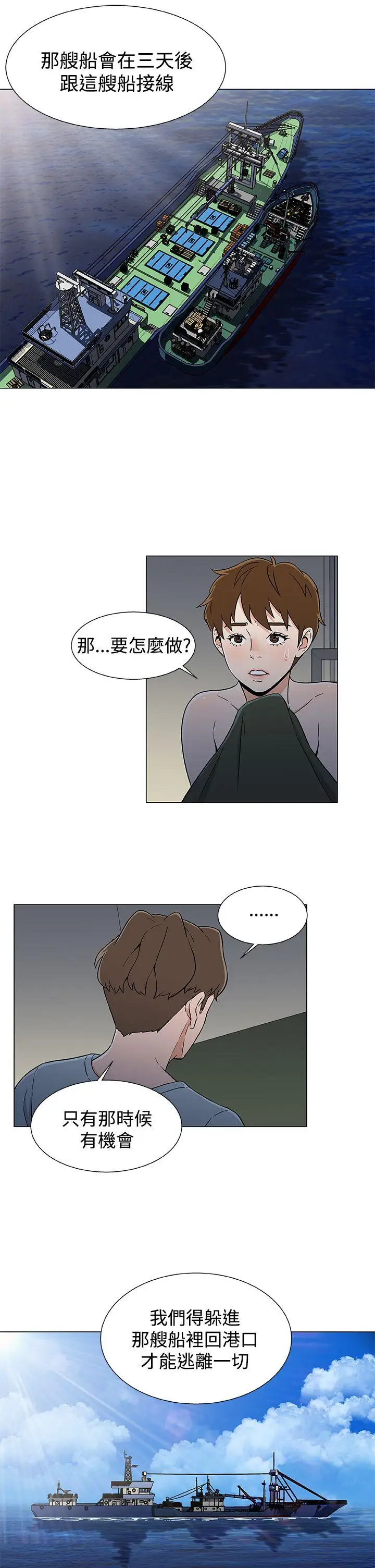 黑暗之海（无删减版）第18话