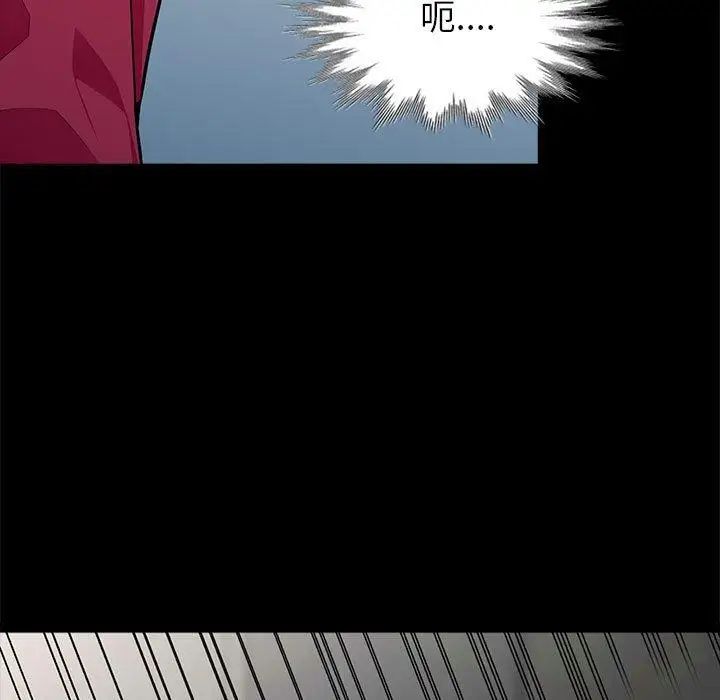 我的繼母是寡婦第3话