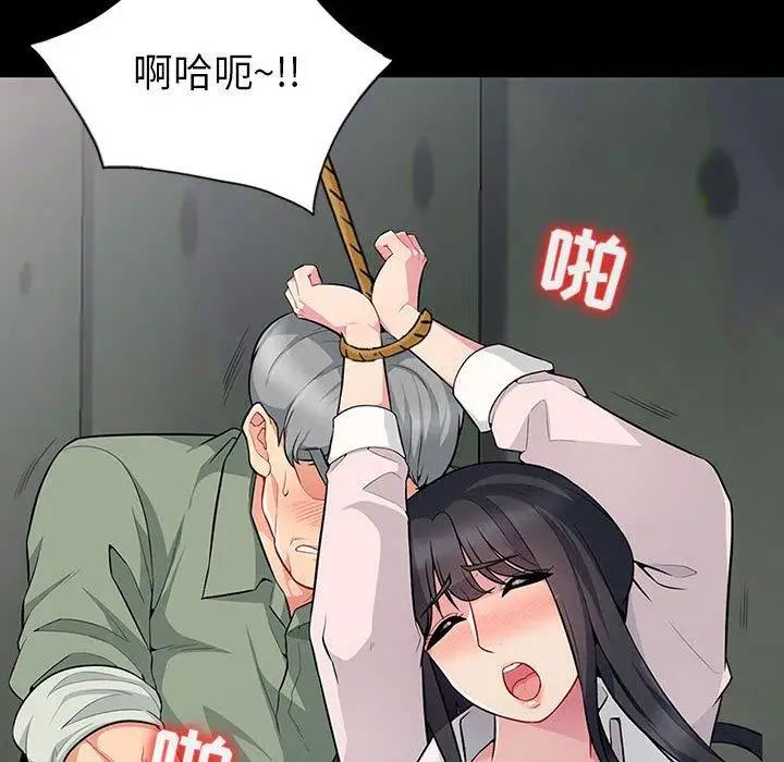 我的继母是寡妇第3话