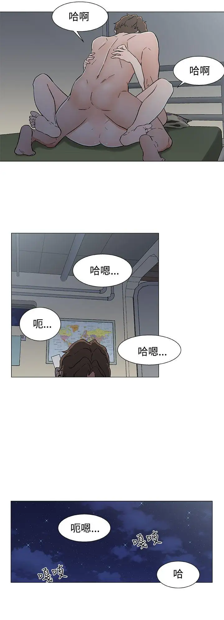 黑暗之海（无删减版）第19话