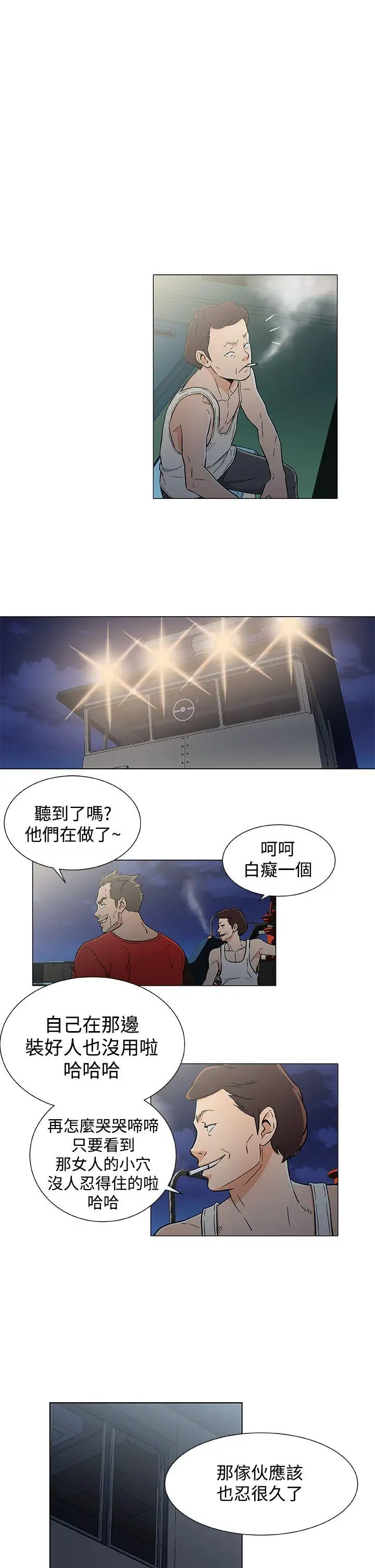 黑暗之海（无删减版）第19话