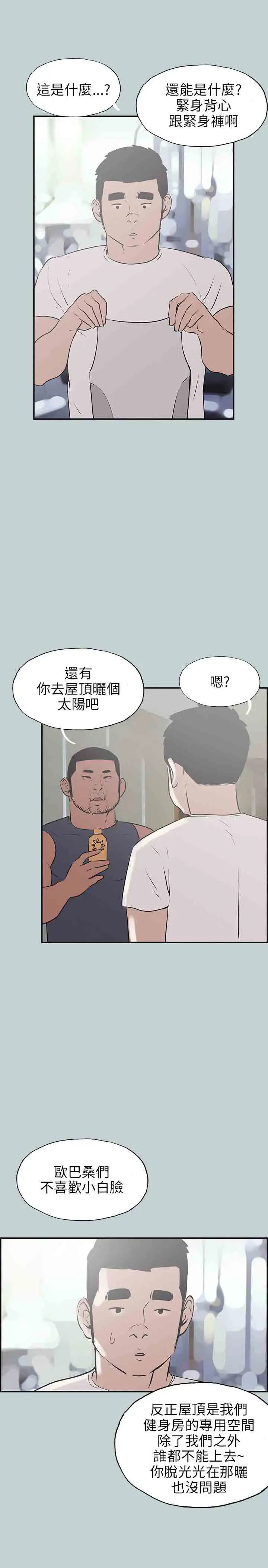 愉快的旅行第41话