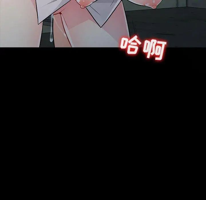 我的继母是寡妇第3话