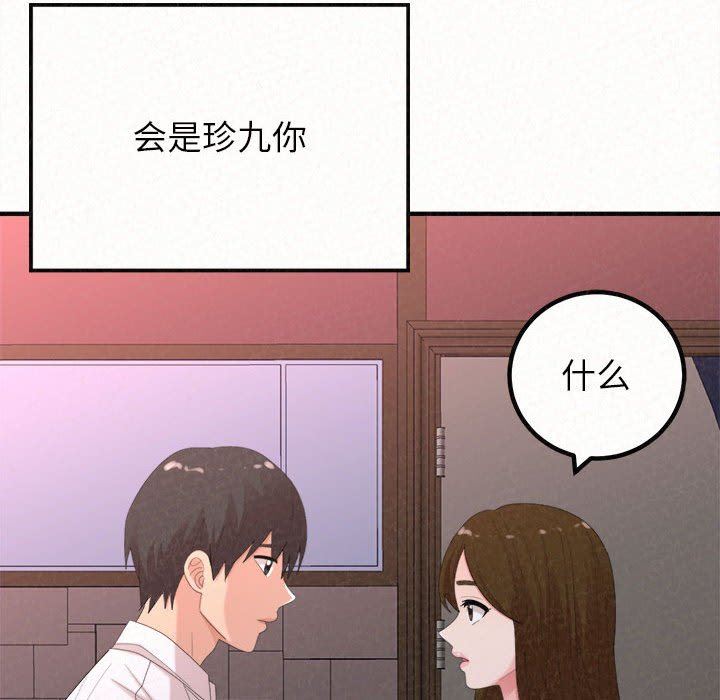 懵懂男生的恋爱史第28话