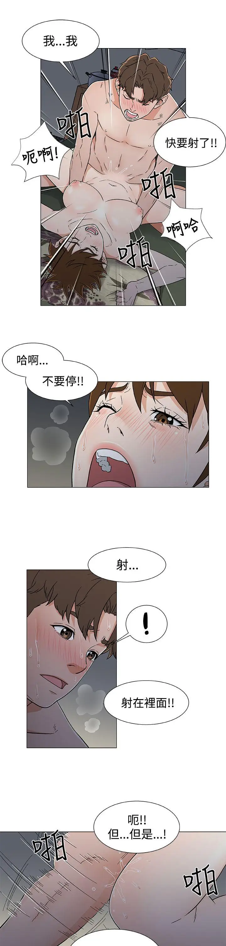 黑暗之海（无删减版）第19话
