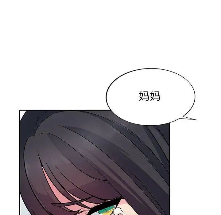 我的繼母是寡婦第3话