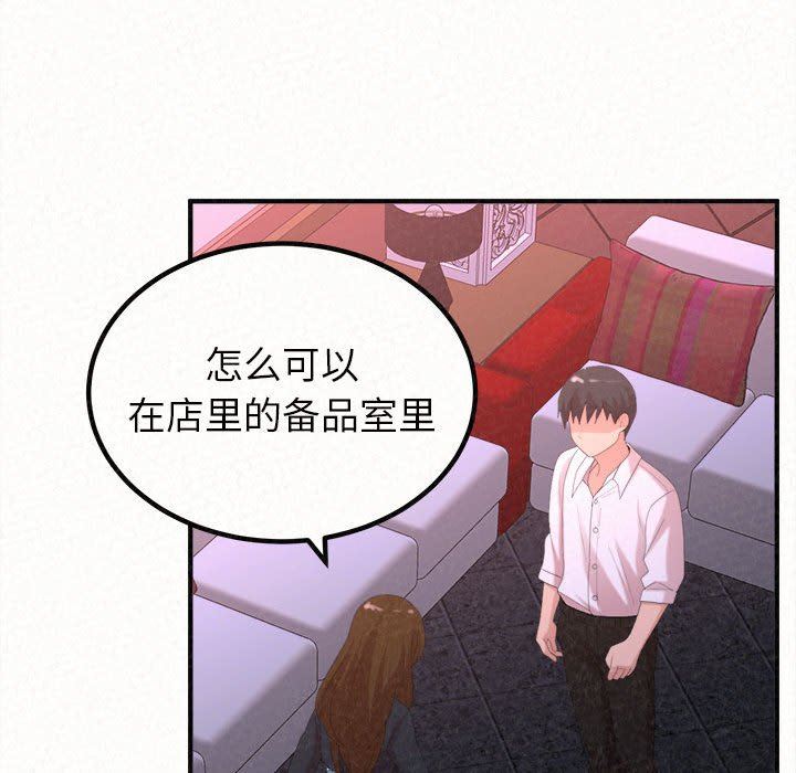懵懂男生的恋爱史第28话