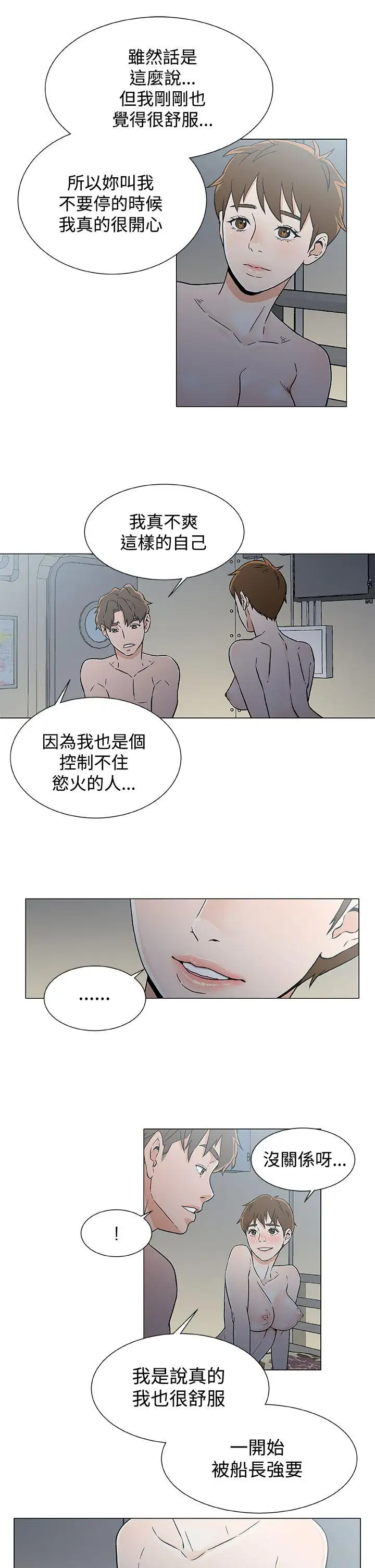 黑暗之海（无删减版）第19话
