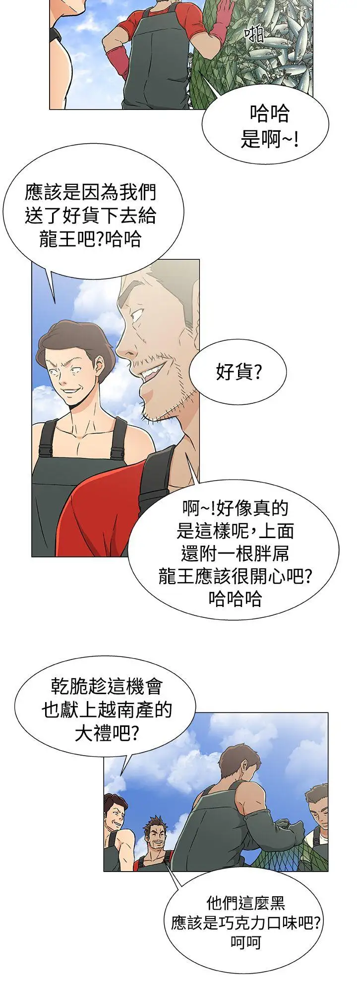 黑暗之海（无删减版）第20话