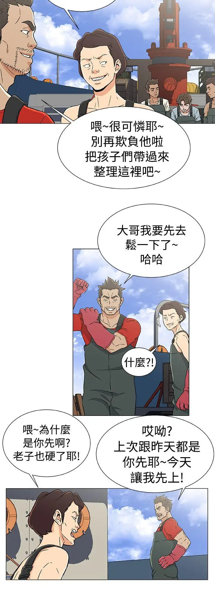 黑暗之海（无删减版）第20话