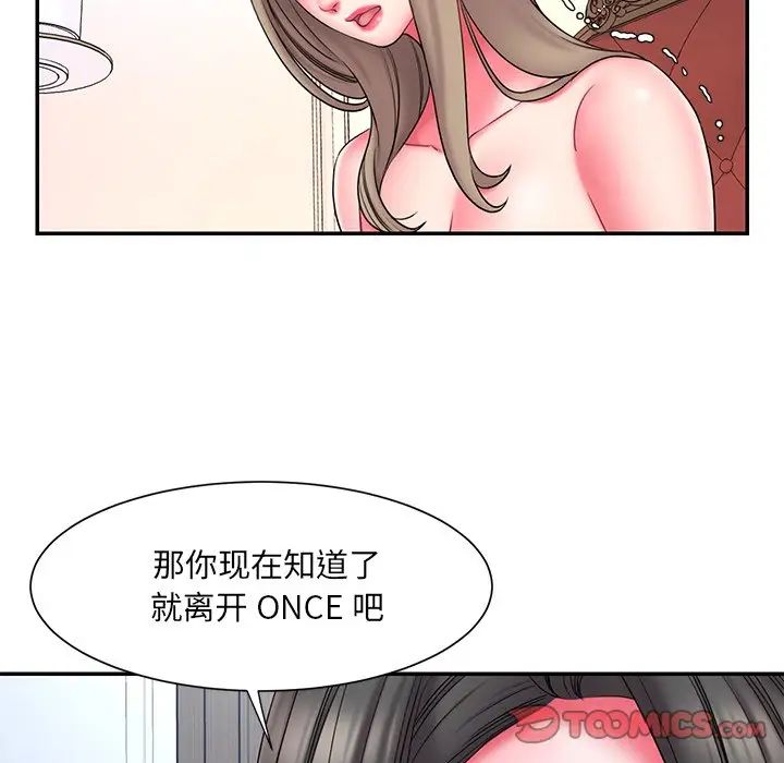 被抛弃的男人第14话